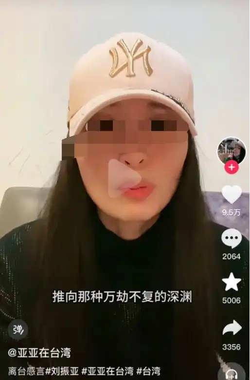 “刘振亚事件”：击碎“双面人”的幻梦