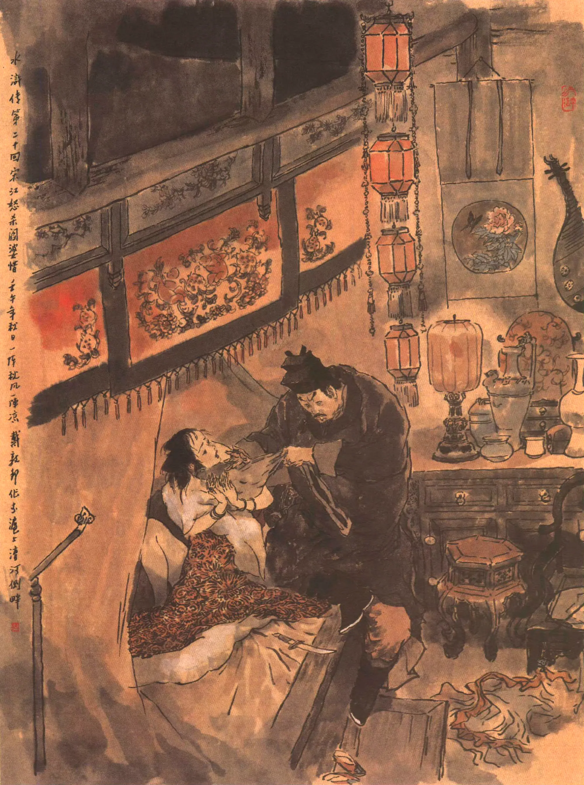 戴敦邦·《新绘水浒传》