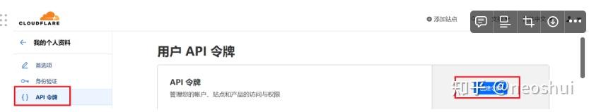 使用CloudFlare快速实现DDNS