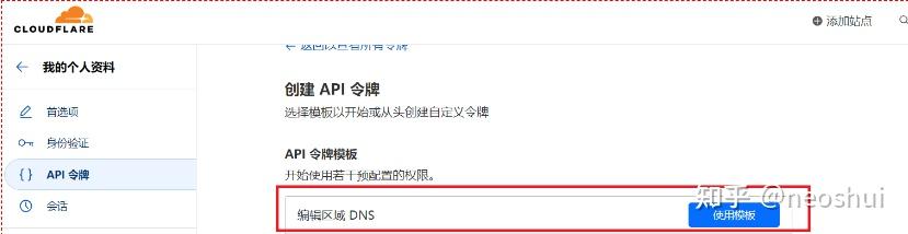 使用CloudFlare快速实现DDNS