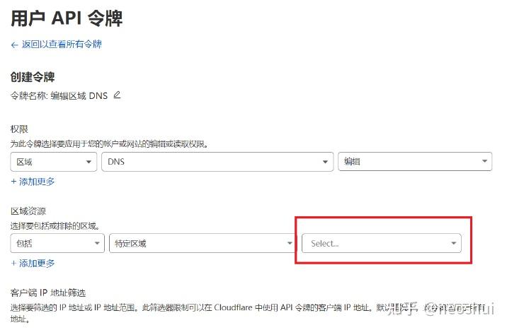 使用CloudFlare快速实现DDNS